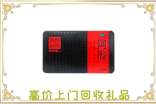 漳州周边回收阿胶