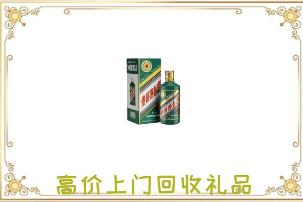 漳州附近回收生肖茅台酒