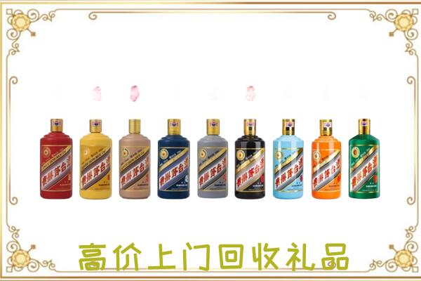 漳州附近回收茅台纪念酒